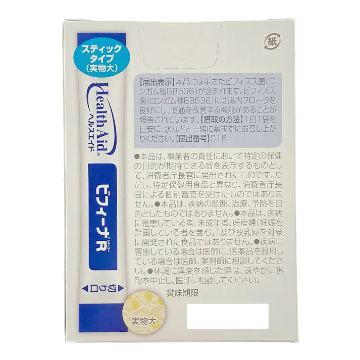 森下仁丹 ヘルスエイドビフィーナR 20包