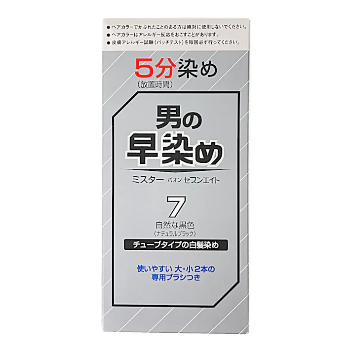 ミスターパオン セブンエイト 7 自然な黒色