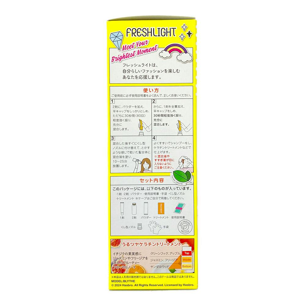 フレッシュライト メガメガブリーチ | ヘアカラー 通販