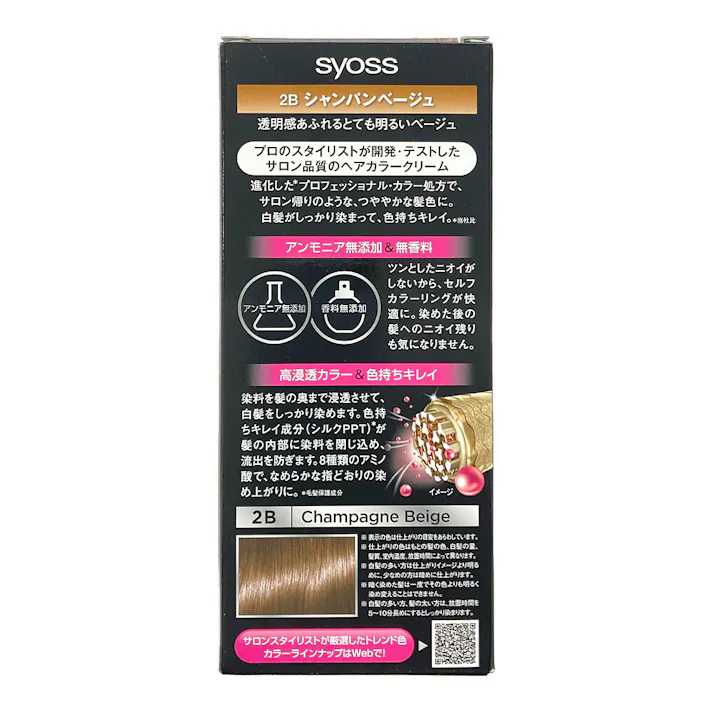 ヘンケルジャパン サイオス ヘアカラークリーム 2B