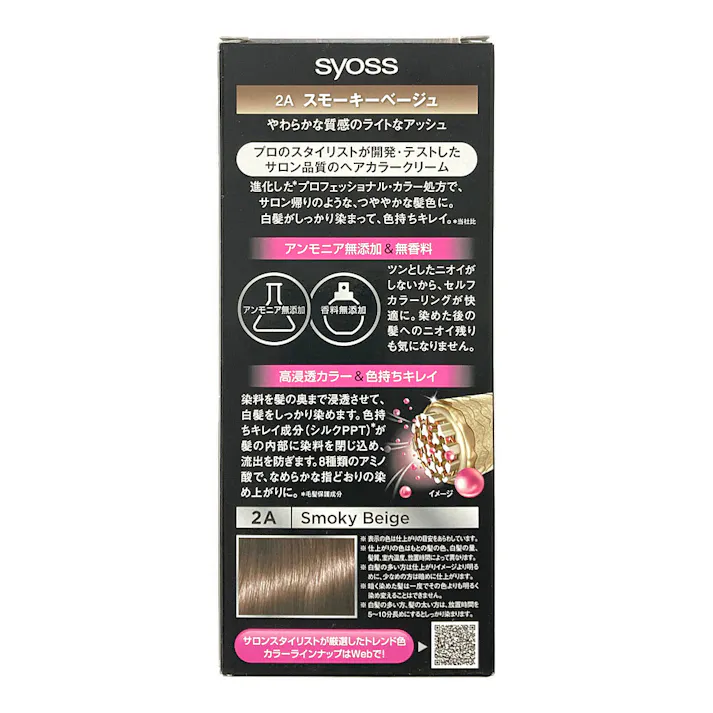 サイオス ヘアカラークリーム 2A