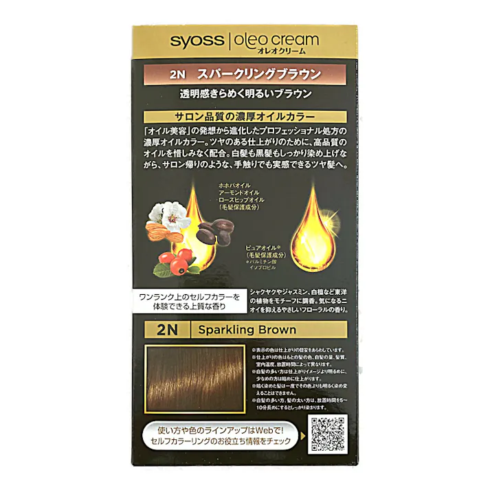 サイオス オレオクリーム ヘアカラー 2N スパークリングブラウン