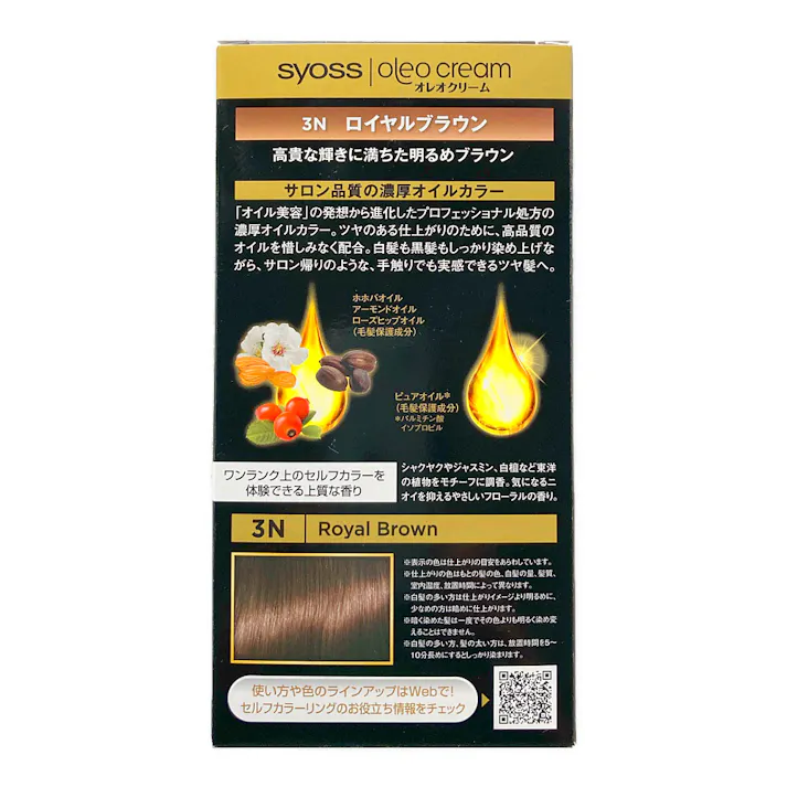 サイオス オレオクリーム ヘアカラー 3N ロイヤルブラウン