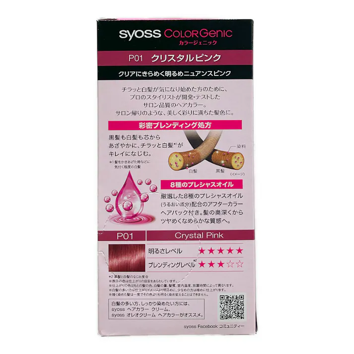 サイオス カラージェニック ミルキーヘアカラー P01