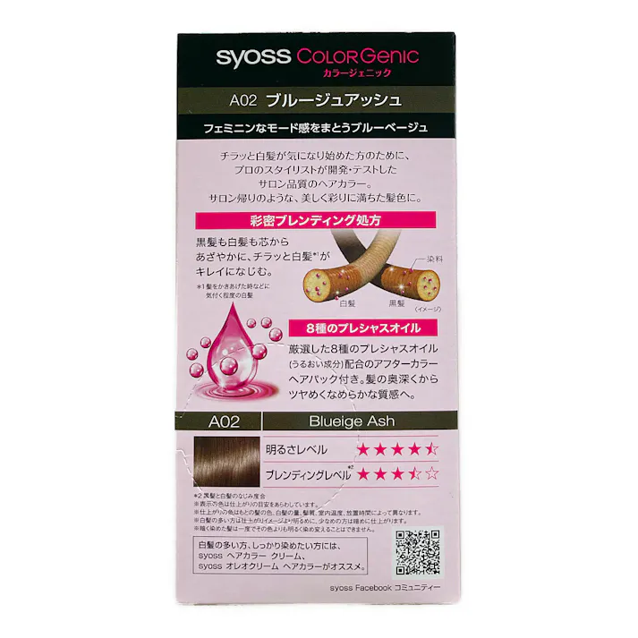 サイオス カラージェニック ミルキーヘアカラー A02