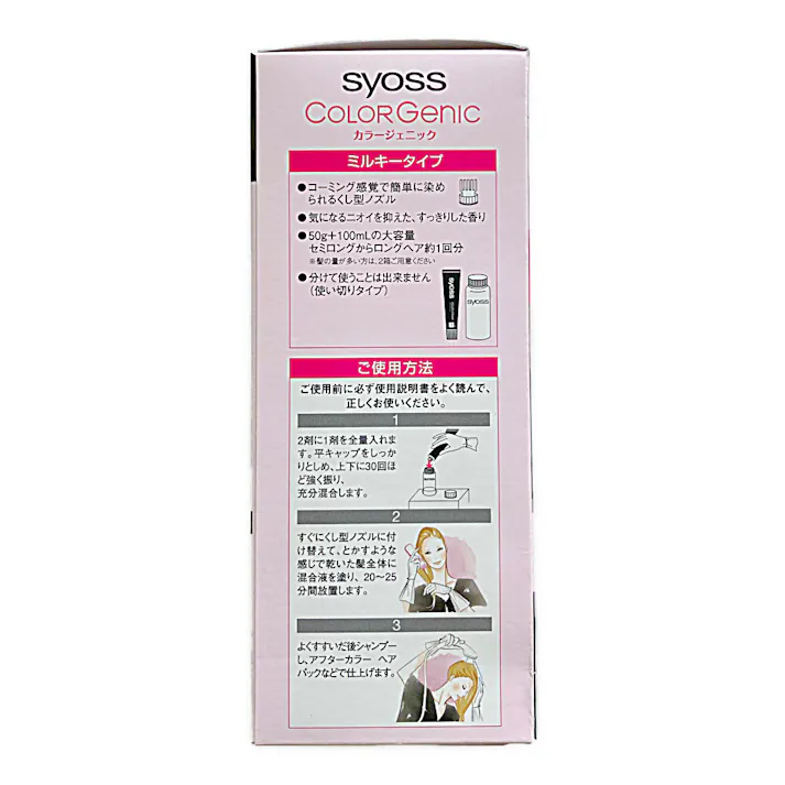 サイオス カラージェニック ミルキーヘアカラー A02