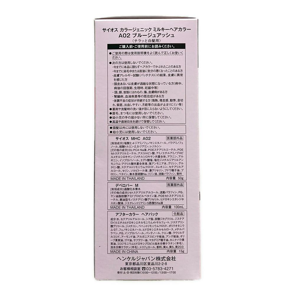 値下げしました！アディクシーカラー等カラー剤セット 楽天市場】ア ディクシー カラーの通販