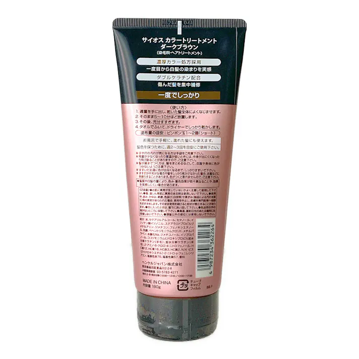 サイオス カラートリートメントダークブラウン