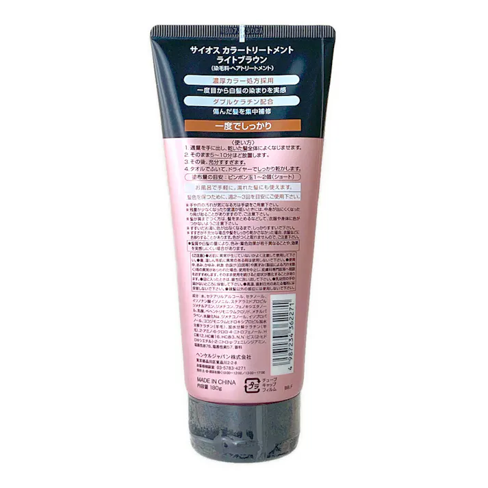 サイオス カラートリートメントライトブラウン