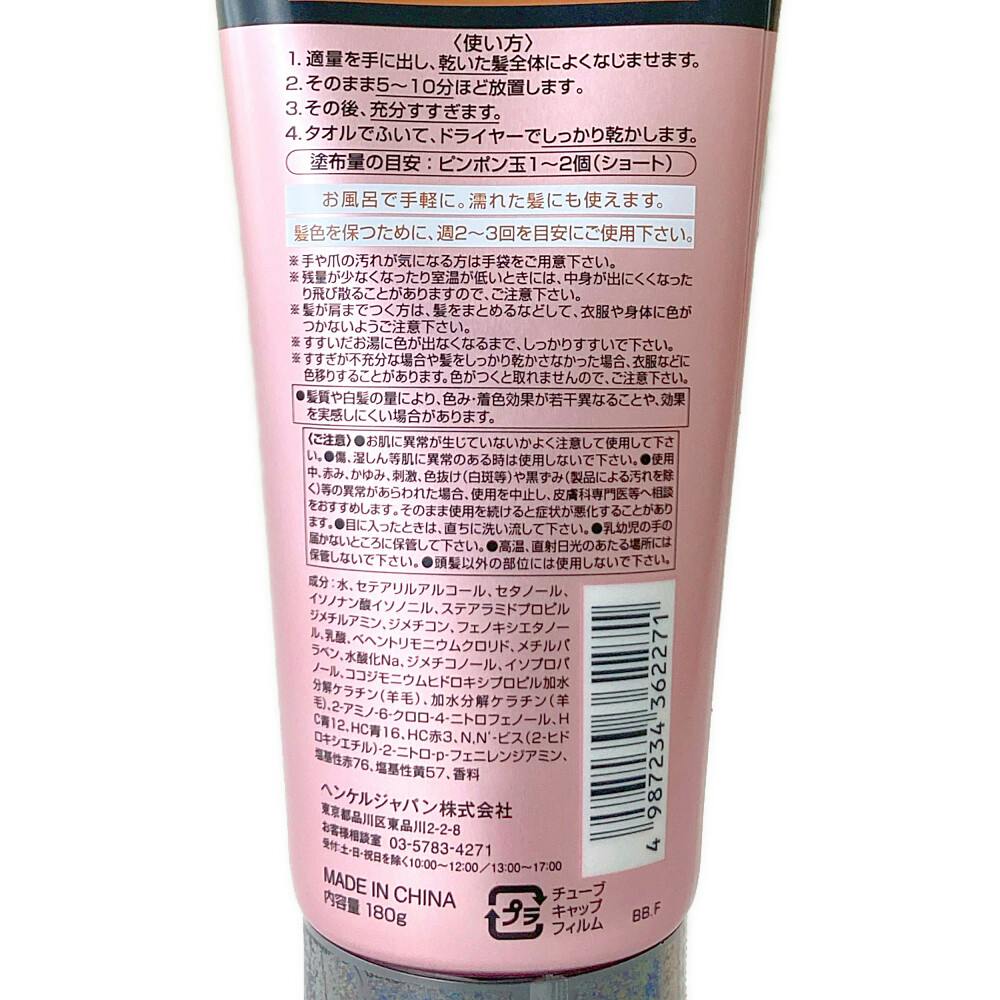 【未使用】ヘアカラートリートメント ライトブラウン 4個セット Amazon | 【オーガニック 白髪ケア】biseno ヘアカラー