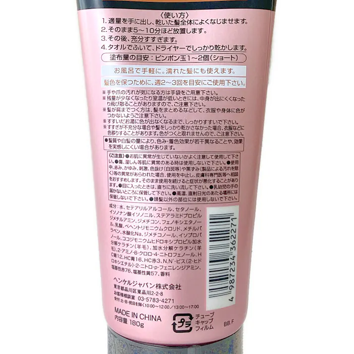 サイオス カラートリートメントライトブラウン