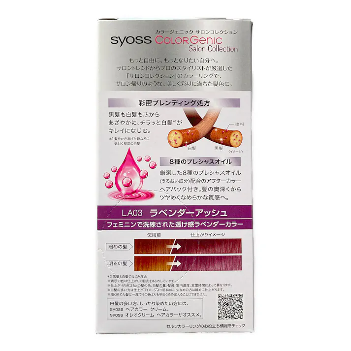 サイオス カラージェニックミルキーヘアカラー ラベンダーアッシュ