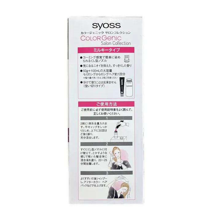 サイオス カラージェニックカラーアメジストアッシュ