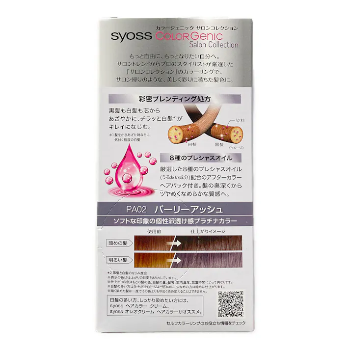 サイオス カラージェニックミルキーヘアカラー パーリーアッシュ