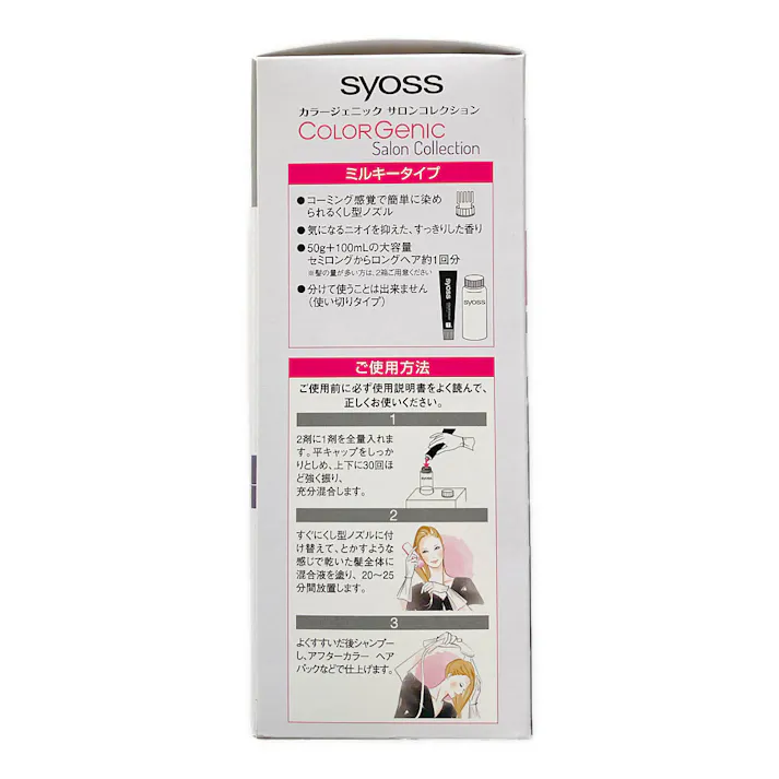 サイオス カラージェニックミルキーヘアカラー パーリーアッシュ