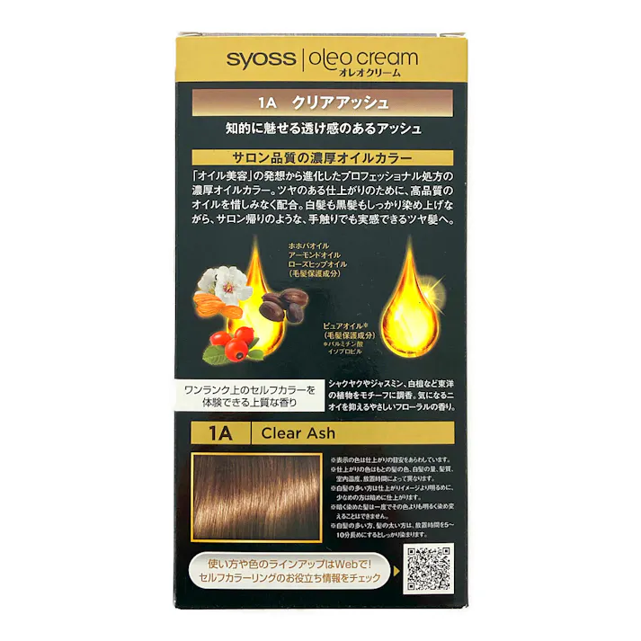 サイオス オレオクリーム ヘアカラー 1A クリアアッシュ