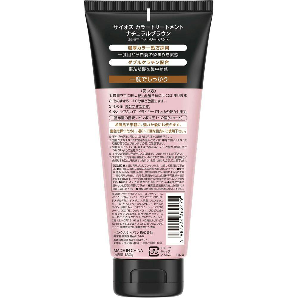 ナチュラルヘアトリートメント 1600ml 4つ ナチュラルヘアトリートメント 1600ml 4つ ナチュラルヘア