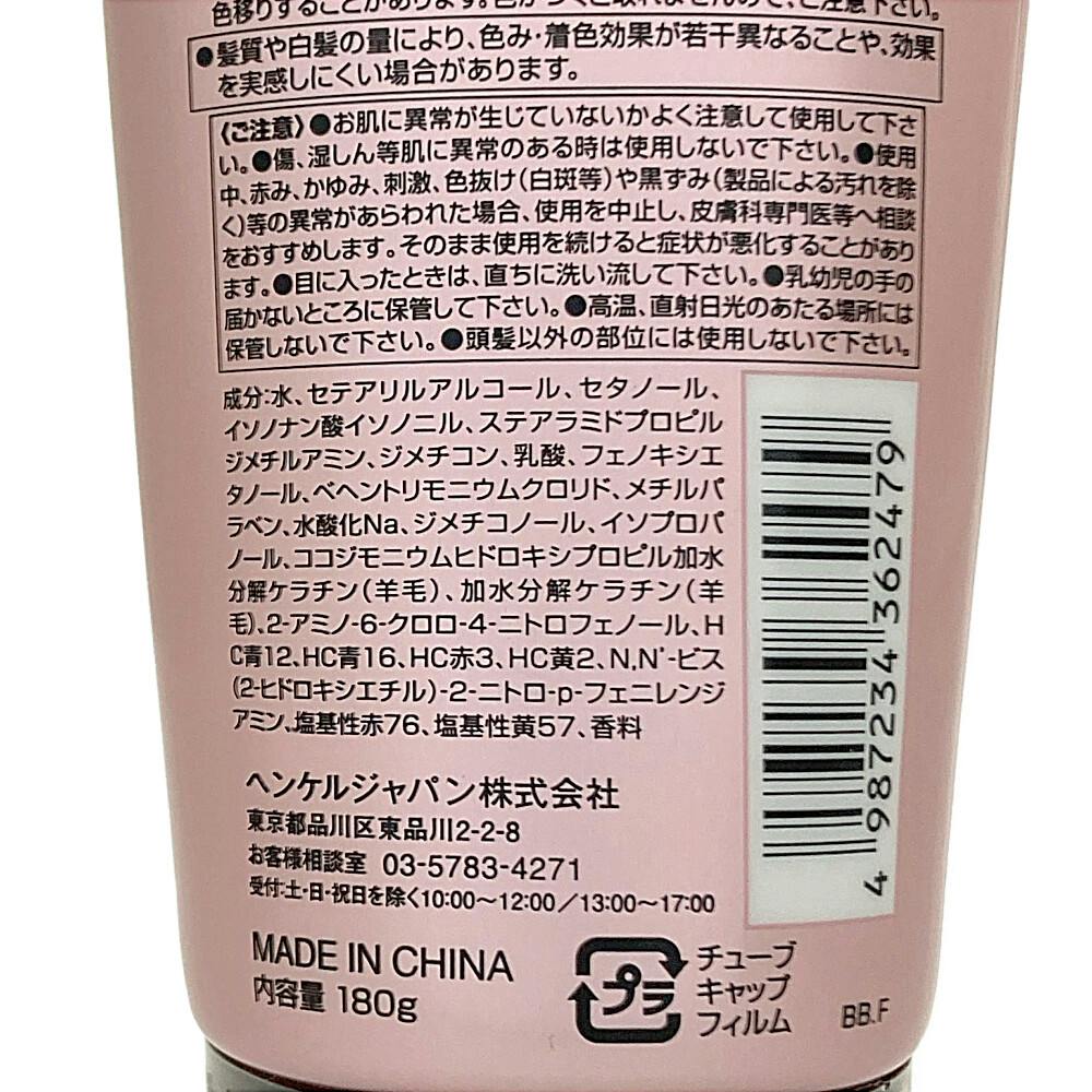 サイオス カラートリートメント ナチュラルブラウン 180g | ヘア