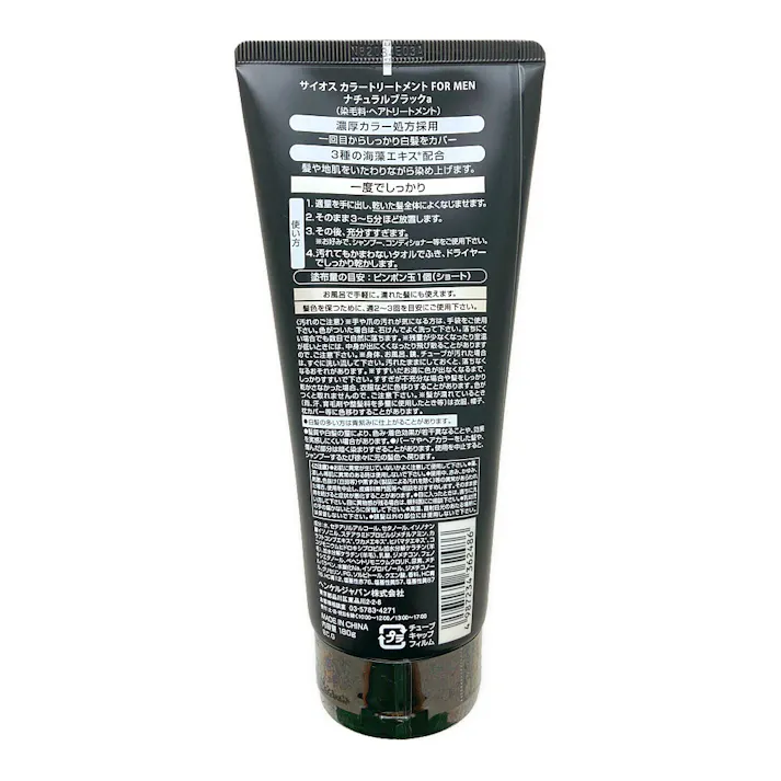 サイオス カラートリートメント FOR MEN ナチュラルブラック 180g