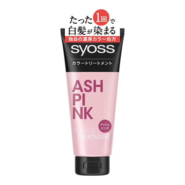 サイオス カラートリートメント アッシュピンク