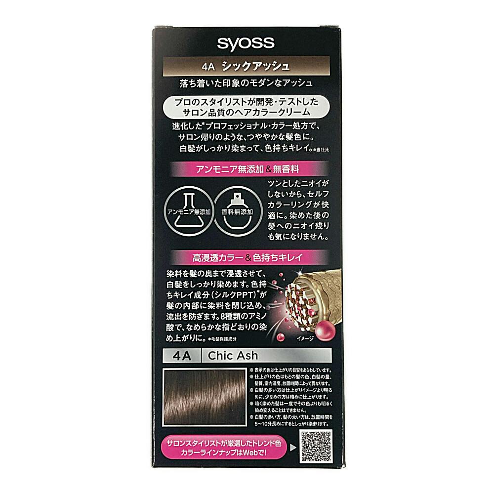 マロン♡ ゼオスキン 新品 4点セット サイオス カラージェニック ミルキーヘアカラー 1個 ジンジャー