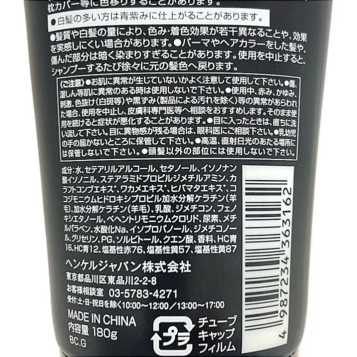 サイオス カラートリートメント メンアッシュブラック