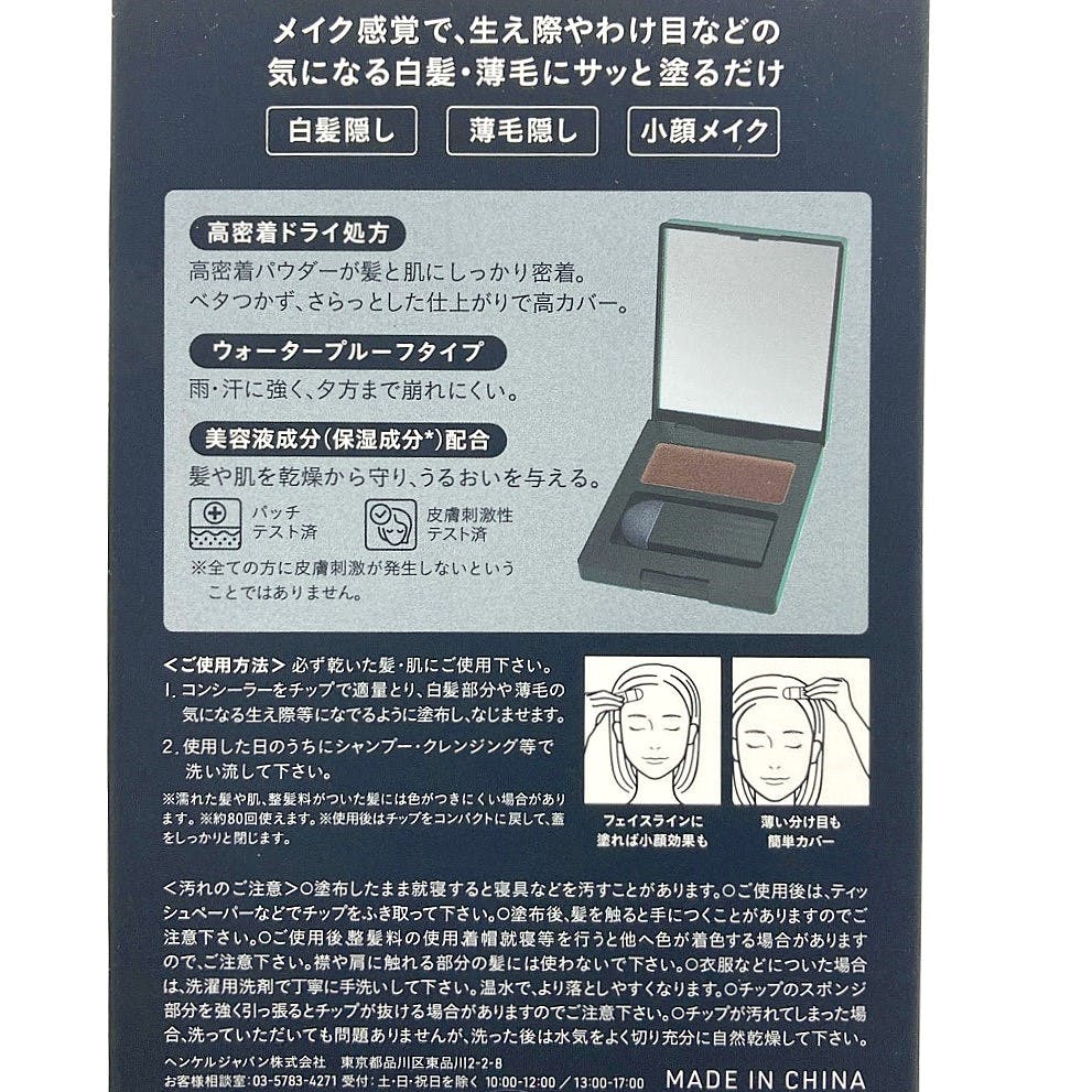 サイオス ヘアコンシーラー ダークブラウン 4.6g | ヘアカラー