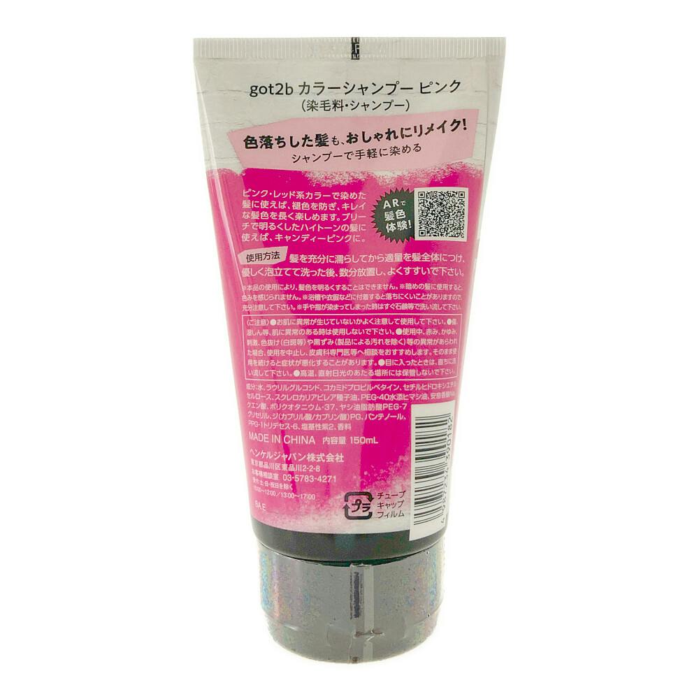 ピンシャンしてます プリュスオーカラーシャンプーピンク | マツキヨココカラ