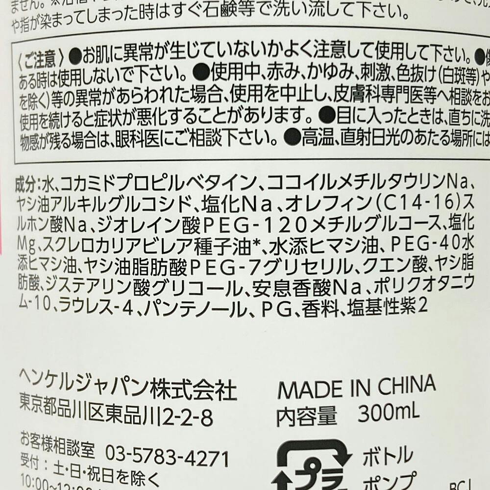 got2b ボンディングカラーシャンプー ピンク | ヘアカラー 通販