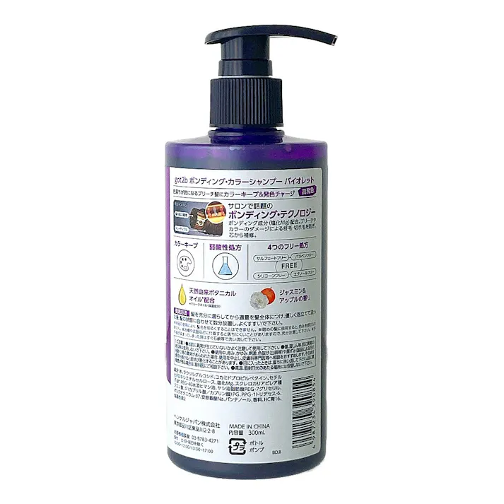 got2b ボンディングカラーシャンプー バイオレット 300ml