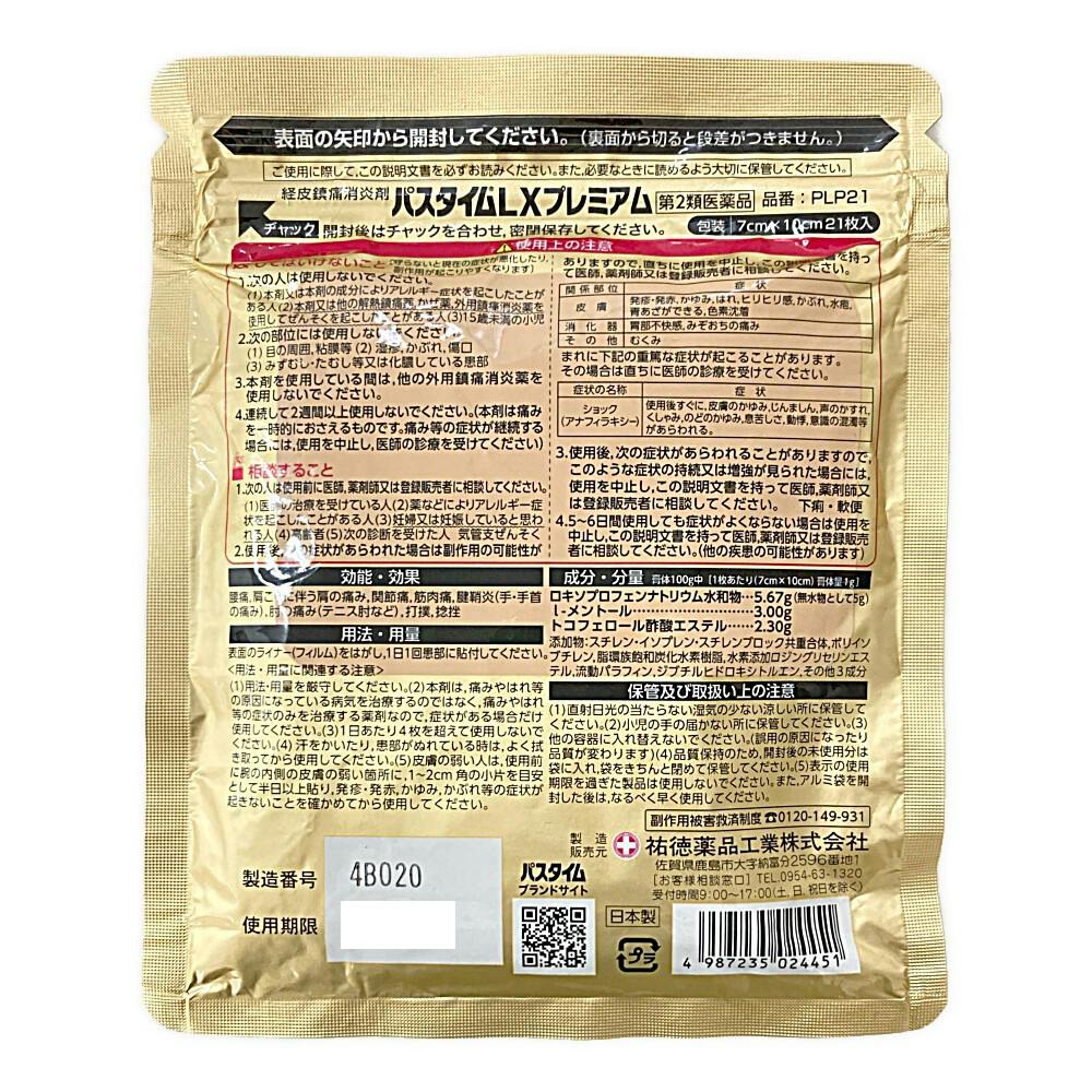 KALS プレミアム講座 過去問分析 セット バラ売り不可 旧司法試験 論文過去問解析講座 6冊セット 司法試験 予備試験