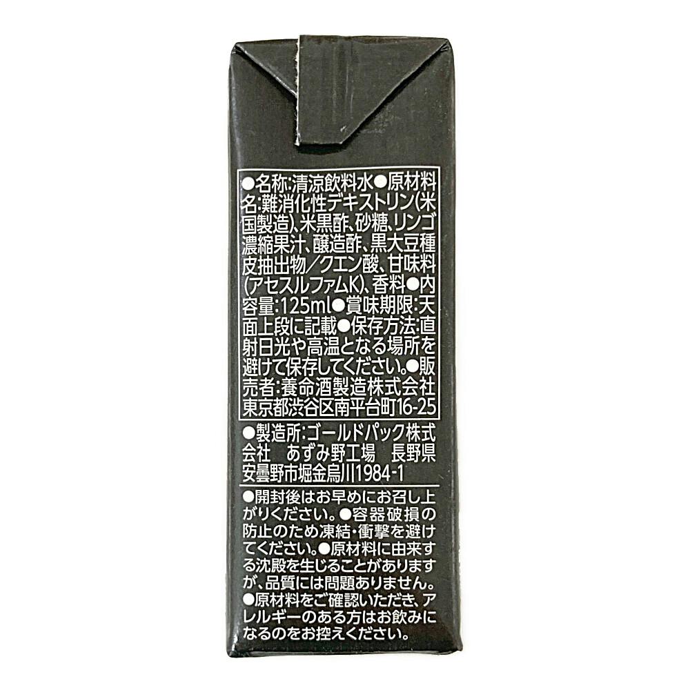 黒酢です ケース販売】黒酢で活力 紙パック 200ml×12本 | 飲料・水・お茶