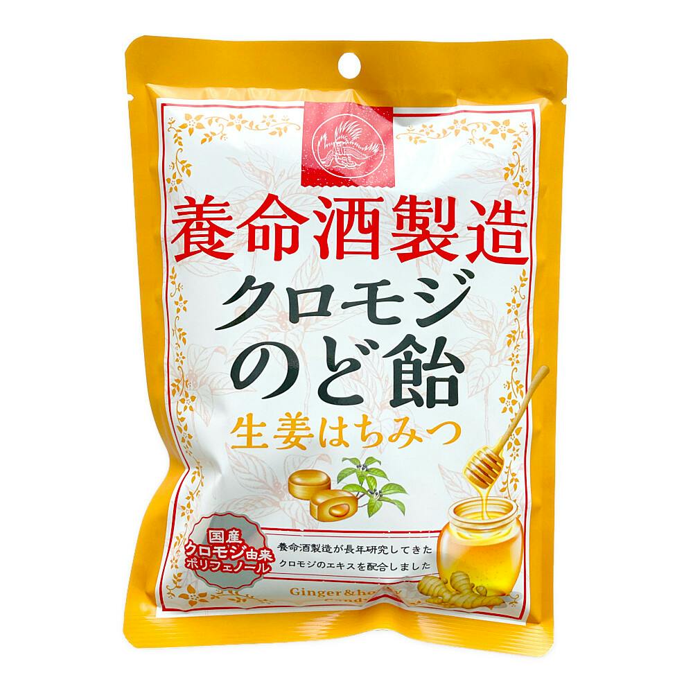 養命酒 クロモジのど飴 生姜はちみつ 健康志向食品 養命酒 クロモジのど飴 生姜はちみつ 健康志向食品