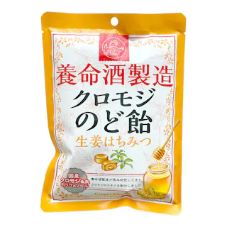 養命酒 クロモジのど飴 生姜はちみつ