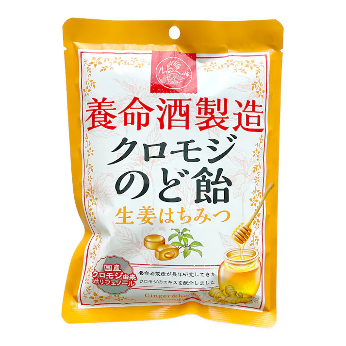 養命酒 クロモジのど飴 生姜はちみつ