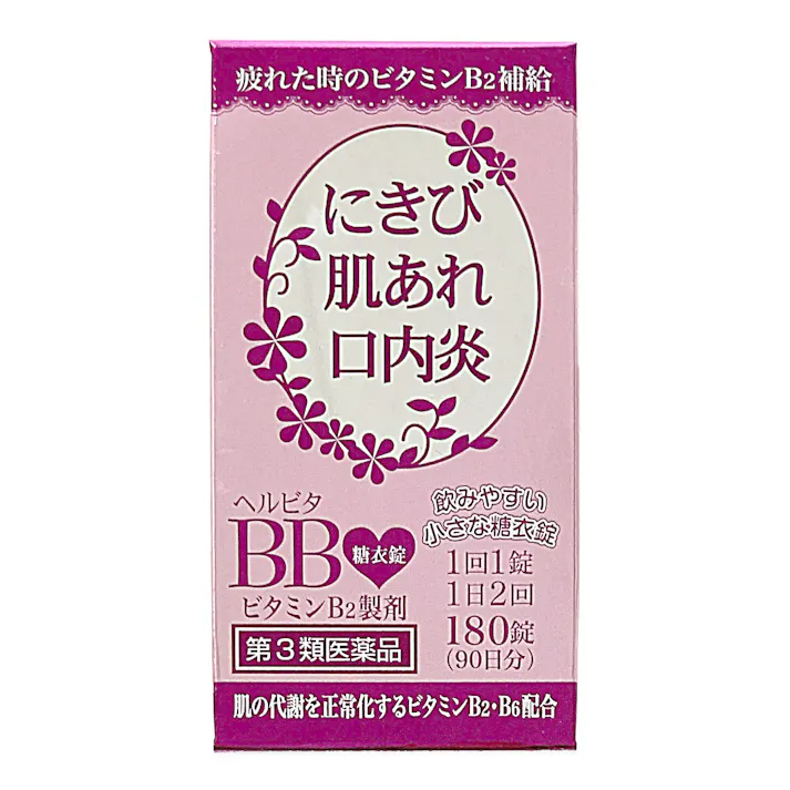 【店舗限定】第3類医薬品 ヘルビタBB 糖衣錠 180錠
