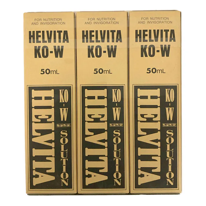 【店舗限定】第2類医薬品 米田薬品 ヘルビタ黄W 50ml×3本