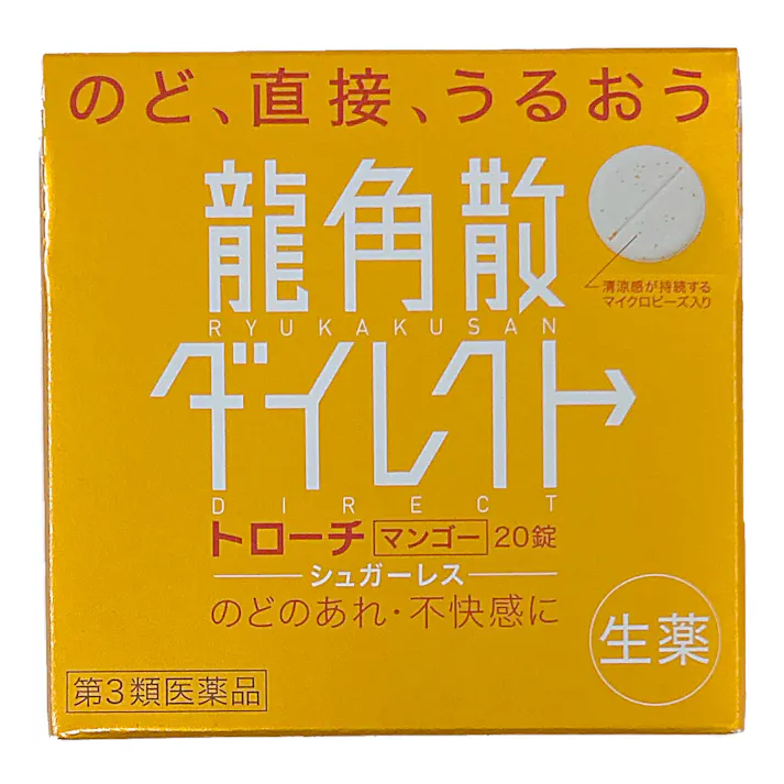 【店舗限定】第3類医薬品 龍角散 龍角散 ダイレクトトローチ マンゴー 20錠