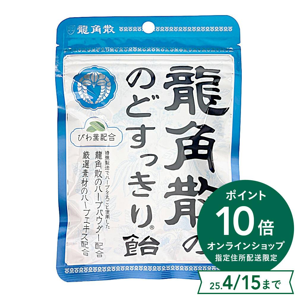 龍角散 龍角散ののどすっきり飴 100g 食料品・食べ物 ホームセンター通販【カインズ】