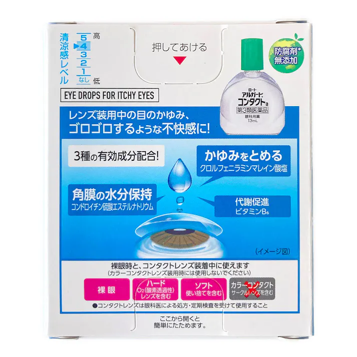 【店舗限定】第3類医薬品 ロート製薬 アルガードコンタクトa 13ml