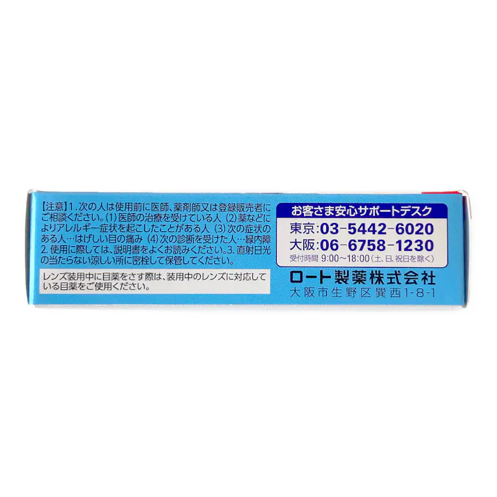 【店舗限定】第3類医薬品 ロート製薬 アルガードコンタクトa 13ml