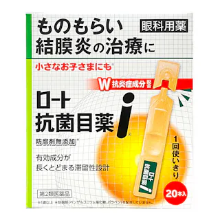 【店舗限定】第2類医薬品 ロート製薬 ロート抗菌目薬i 0.5ml×20本