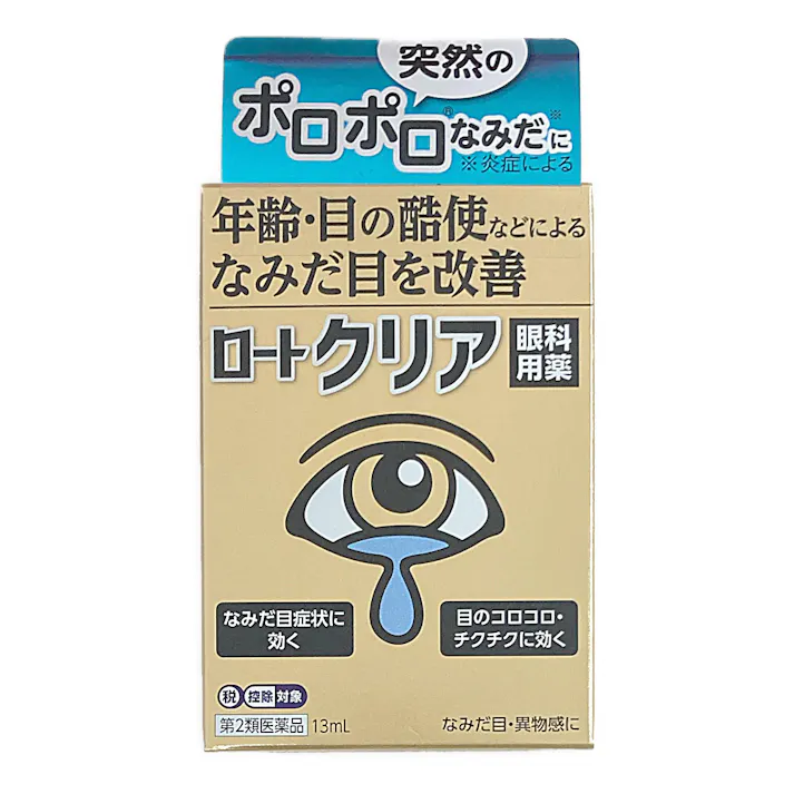 【店舗限定】第2類医薬品 ロート製薬 ロートクリア 13ml