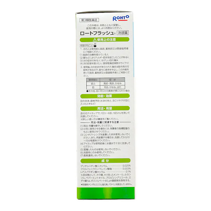 【店舗限定】第3類医薬品 ロート製薬 ジーフラッシュa 500ml