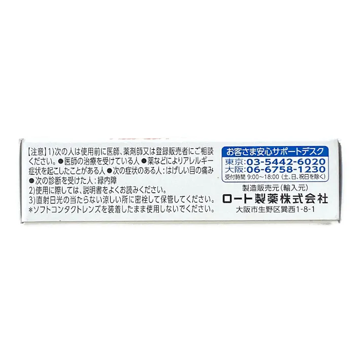 【店舗限定】第2類医薬品 ロート製薬 ロートアイストレッチ 12ml