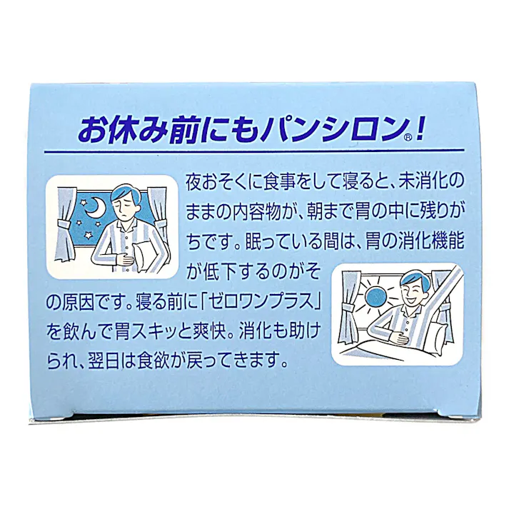 【店舗限定】第2類医薬品 ロート製薬 パンシロン01プラス 48包