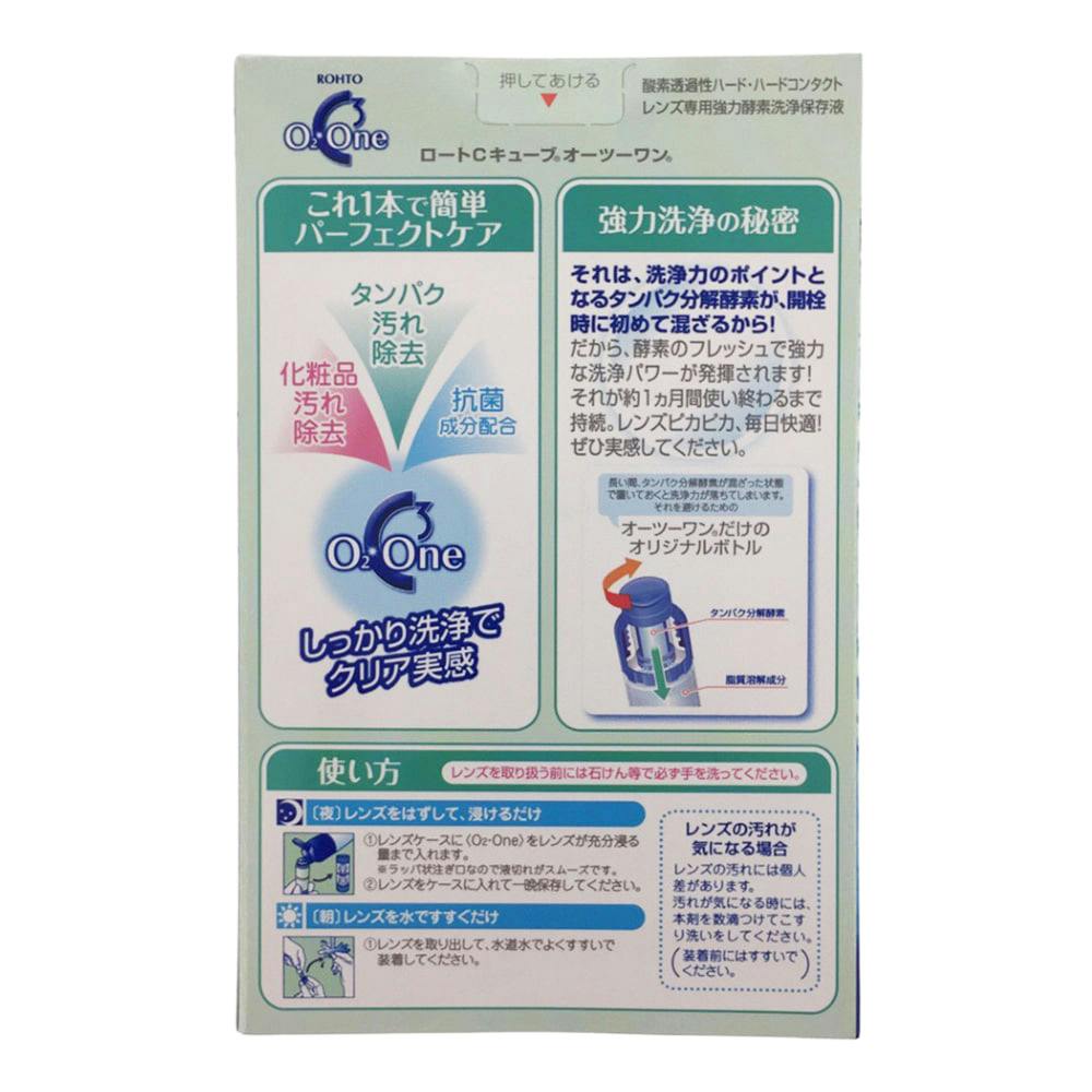 ロート製薬 ロートＣキューブ オーツーワン １２０ｍｌ×２本 ロートＣ