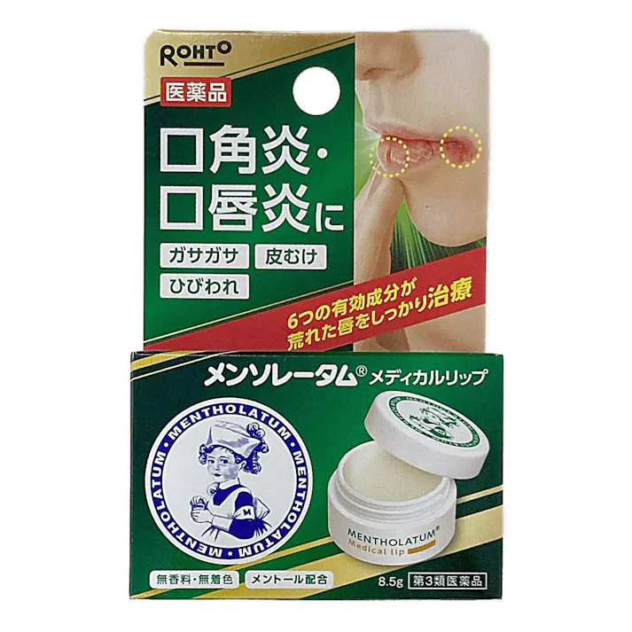 【店舗限定】第3類医薬品 ロート製薬 メンソレータム メディカルリップb 8.5g