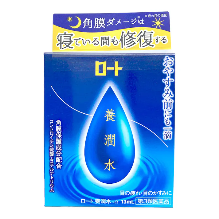 【店舗限定】第3類医薬品 ロート製薬 養潤水13ml