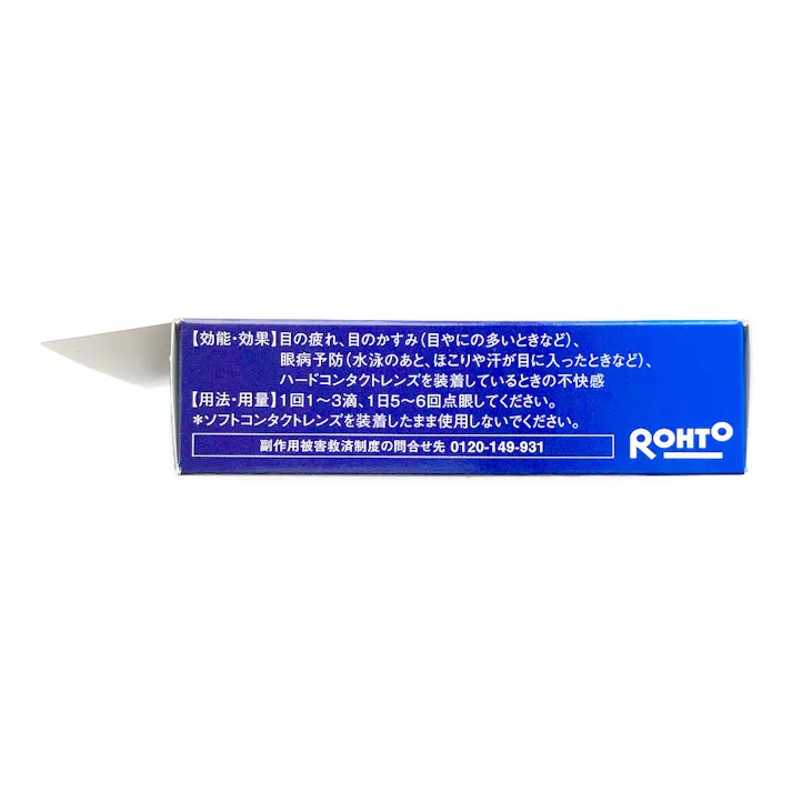 【店舗限定】第3類医薬品 ロート製薬 養潤水13ml